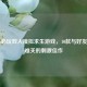 Steam必玩双人模拟求生游戏，10款与好友共度难关的     佳作