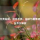 CSGO付费指南，游戏本体、皮肤与赛事通行证花费全解析
