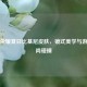 王者荣耀夏日比基尼皮肤，镜式美学与游戏时尚碰撞