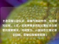 王者荣耀AG超玩会，荣耀与挑战并存，传奇续写征程，（注，若需更精准匹配比赛纪录在哪看的搜索需求，可调整为，AG超玩会比赛纪录全回顾，荣耀征程观看指南）