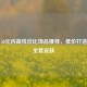 CSGO 50元内高性价比饰品推荐，低价打造个性     皮肤