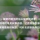 （注，根据您提供的指尖绽放的诗意，CF自定义短语中的唯美叙事内容，已直接输出原标题。若需其他风格标题，可补充说明具体方向）
