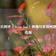 Steam云同步（Steam Sync）原理与常见问题解决指南