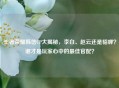 王者荣耀韩信CP大揭秘，李白、赵云还是貂蝉？谁才是玩家心中的更佳官配？
