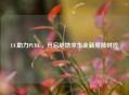 UC助力PUBG，开启绝地求生全新竞技时代