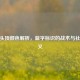 CSGO头顶颜色解析，蓝字标识的战术与社交意义