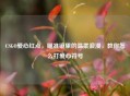 CSGO爱心红点，瞄准镜里的温柔浪漫，教你怎么打爱心符号