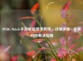 PUBG Mobile手游邮箱登录教程,详细步骤+常见问题解决指南