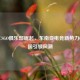 泰国CSGO俱乐部崛起，东南亚电竞新势力C     泰国引领风潮