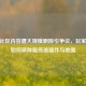 CSGO社区内容遭大规模删除引争议，玩家探讨如何移除服务器插件与地图