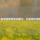PUBG新地图更新时间曝光，玩家期待值爆棚！