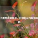 PUBG小黑屋机制解析，封禁时长与玩家应对策略