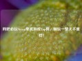 网吧必玩Steam单机游戏Top榜，畅玩一整天不重样！