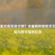 PUBG是否有实体卡带？全面解析绝地求生实体版与数字版的区别