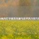 CSGO局内打字高效沟通与战术执行技巧指南