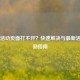PUBG活动页面打不开？快速解决与最新活动奖励指南