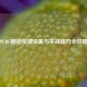 PUBG翻越按键设置与实战技巧全攻略