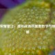 王者荣耀富江，虚拟战场的富贵哲学与现实隐喻