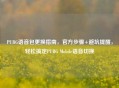 PUBG语音包更换指南，官方步骤+避坑提醒，轻松搞定PUBG Mobile语音切换