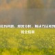 Steam乱码问题，原因分析、解决     和预防策略全指南
