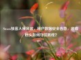 Steam骇客入侵风波，用户数据安全告急，游戏巨头如何守住防线？