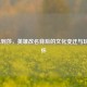 从LOL到莎，英雄改名背后的文化变迁与玩家情怀