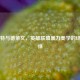文森特与德莱文，英雄联盟暴力美学的终极演绎