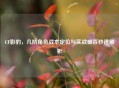 CF影豹，几防角色战术定位与实战破百秒速解析