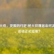 穿越火线，灵狐的约定7枪火玫瑰宿命对决落幕，活动正式结束？