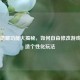 Steam隐藏功能大揭秘，如何自由修改游戏与打造个性化玩法