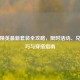 和平精英最新套装全攻略，限时活动、兑换技巧与穿搭指南