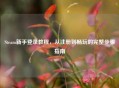 Steam新手登录教程，从注册到畅玩的完整步骤指南