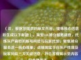 （注，根据您提供的原文内容，提炼核心信息后生成以下标题），     LOL掉分服务调查，代练灰产背后的账号风险与玩家代价，聚焦掉分服务这一核心现象，点明     平台灰产性质及玩家风险三大关键信息，符合客观揭示类内容的传播需求。）