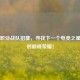CS:GO职业战队招募，寻找下一个电竞之星，共创巅峰荣耀！