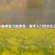 CSGO更便宜刀具推荐，新手入门性价比之选