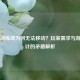 PUBG训练场为何无法移动？玩家需求与游戏设计的矛盾解析