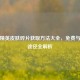 和平精英皮肤碎片获取     大全，免费与付费途径全解析