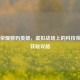 王者荣耀数码英雄，虚拟战场上的科技荣耀与获取攻略