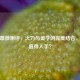 逆战蔷薇测评，火力与美学的完美结合，是否值得入手？