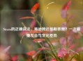 Steam的正确读法，斯迪姆还是斯蒂姆？一次搞懂发音与文化差异