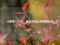 CF闹鬼十三区，虚拟战场上的诡异传说