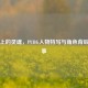 战场上的灵魂，PUBG人物特写与角色背后的故事