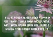 （注，根据您提供的CF能买复仇者？这一核心问题，生成的标题聚焦游戏内购买方式与价值分析，采用疑问句式吸引玩家注意，同时包含解析途径性价比等关键词满足搜索需求。）