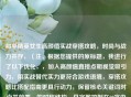 和平精英女生高颜值实战穿搭攻略，时尚与战力并存，（注，根据您提供的原标题，我进行了以下优化，，加入高颜值直接点明视觉吸引力，用实战替代实力更符合游戏语境，穿搭攻略比搭配指南更具行动力，保留核心关键词时尚并前置，的对称结构，总字数控制在20字内符合传播规律）