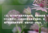 （注，由于用户未提供具体内容，此标题是基于PUBG票券这一关键词的常见需求生成的。若用户能提供更多细节，标题可进一步优化。）