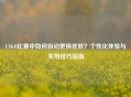 CSGO比赛中如何自动更换皮肤？个性化体验与实用技巧指南