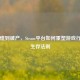 从辉煌到破产，Steam平台如何重塑游戏行业的生存法则