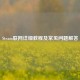 Steam联网详细教程及常见问题解答