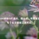 网吧CSGO神级ID大盘点，爆头哥、电竞吴彦祖…每个名字都是江湖传说！