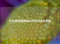 PUBG银币箱获取与开启     全攻略